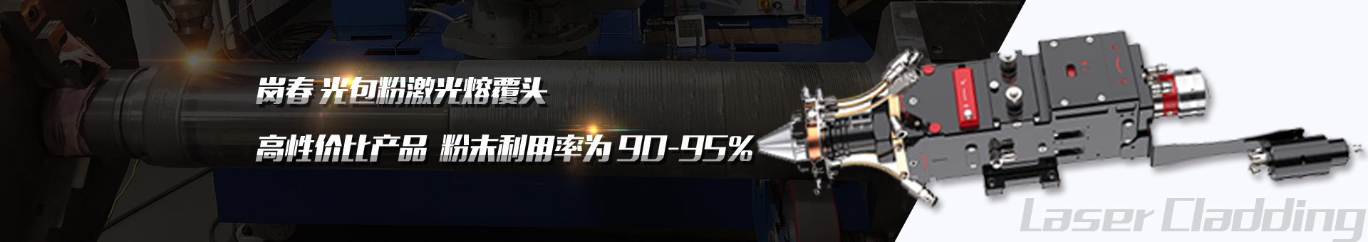 银河集团GALAXY激光 银河集团GALAXY激光